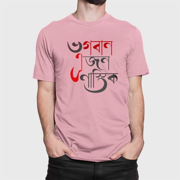 Bhagaban ajan nastik Pink