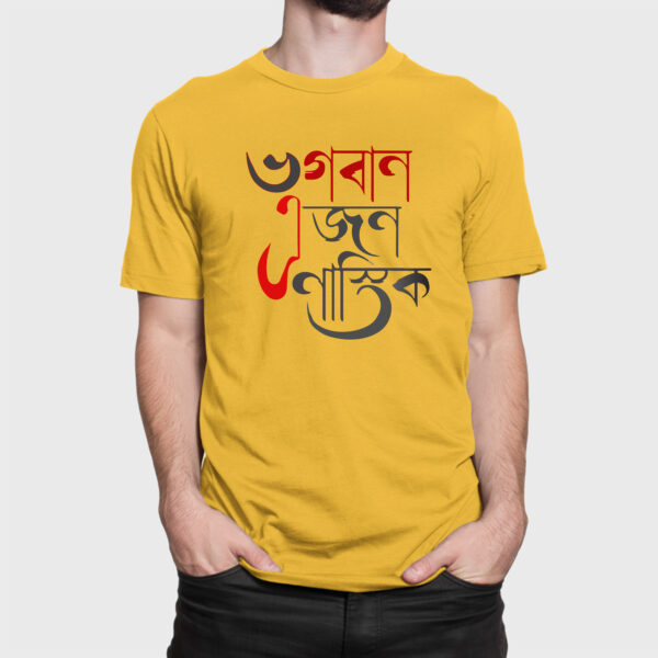 Bhagaban ajan nastik yellow