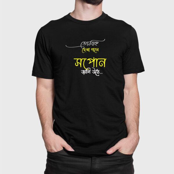 Tomak dekha pale black