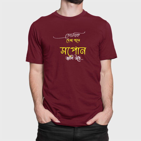 Tomak dekha pale maroon