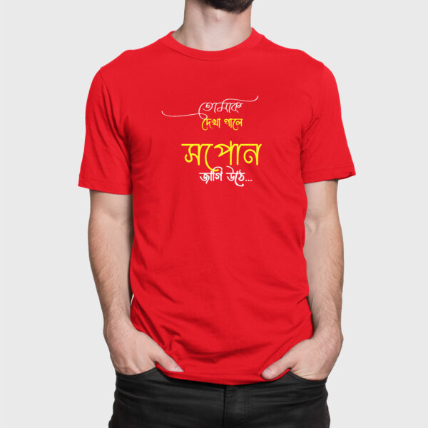 Tomak dekha pale red