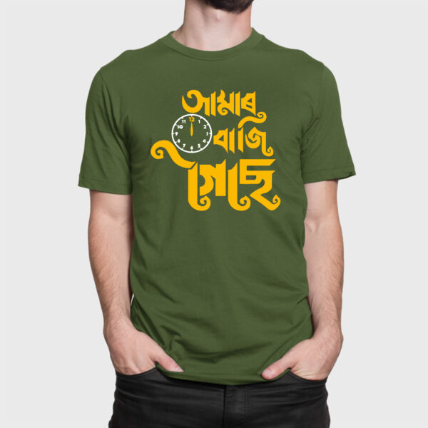 amar 12 baji goise green