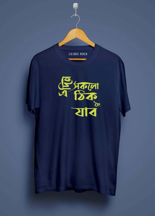 Adin thik hoi jabo Navy Blue