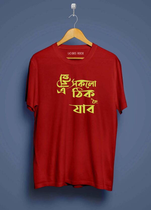 Adin thik hoi jabo red