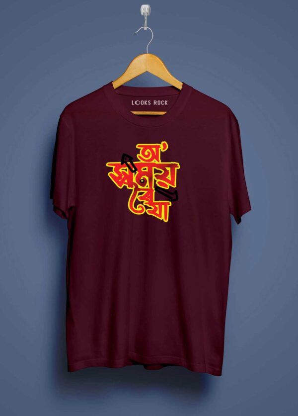 O xamai Maroon