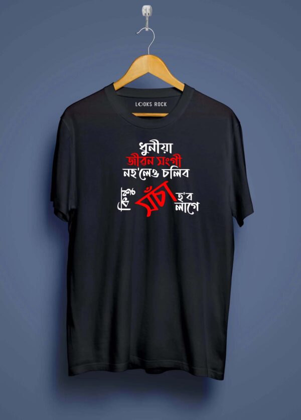 dhuniya xongi black
