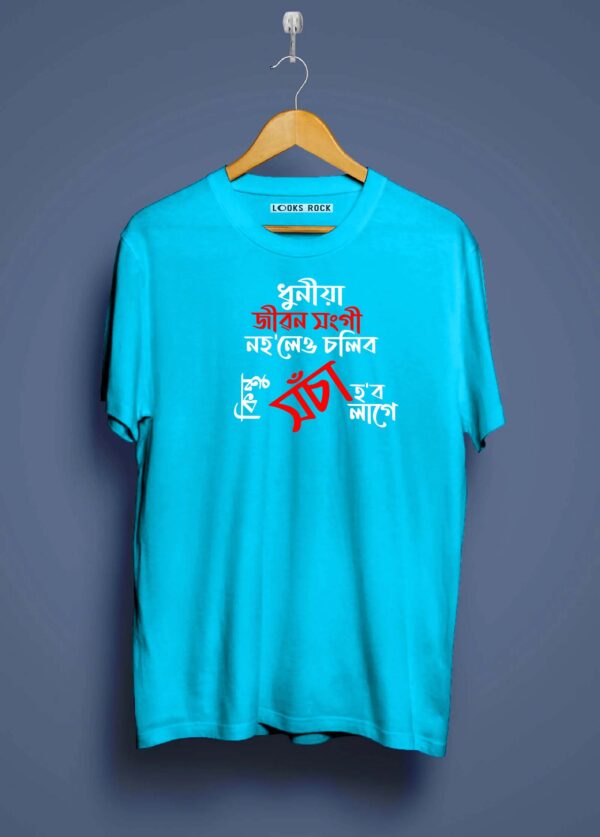 dhuniya xongi sky blue