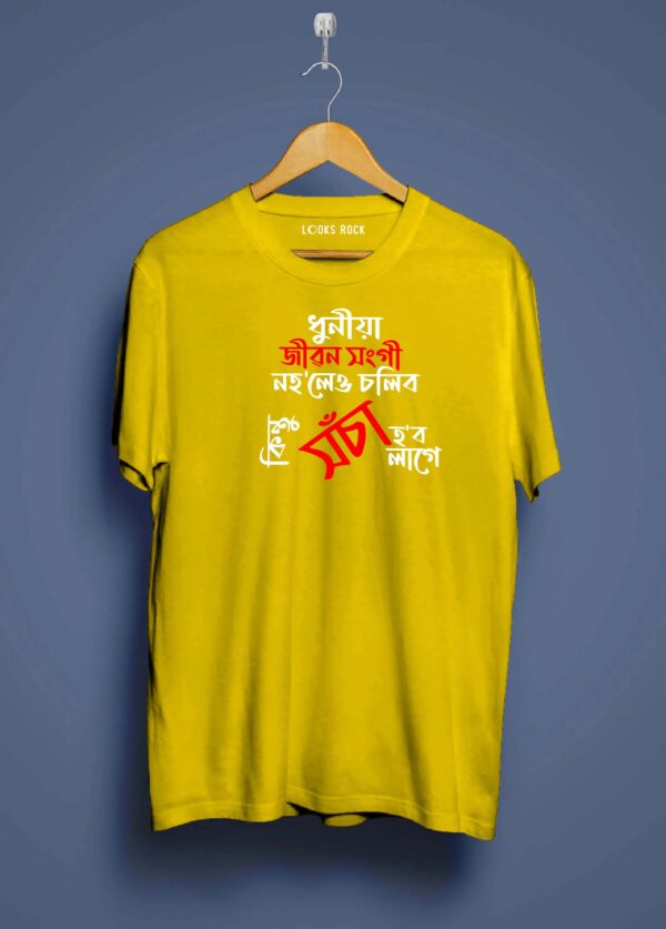 dhuniya xongi yellow